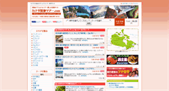 Desktop Screenshot of canada.genchitour.com
